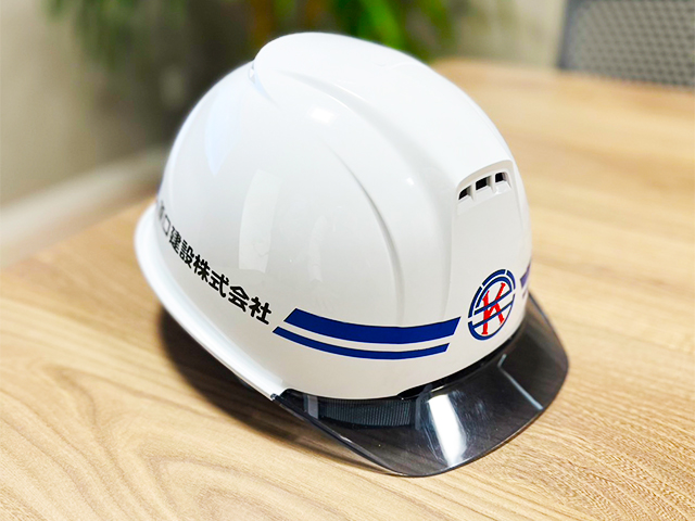 原口建設株式会社 ヘルメット