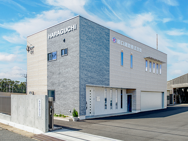 原口建設株式会社 新社屋