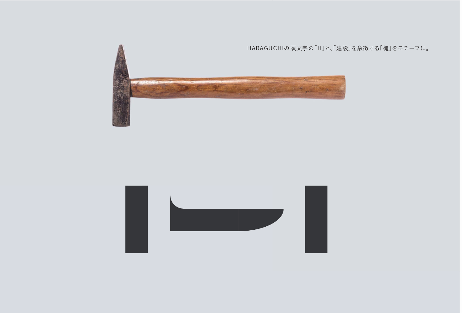 原口建設株式会社ロゴ